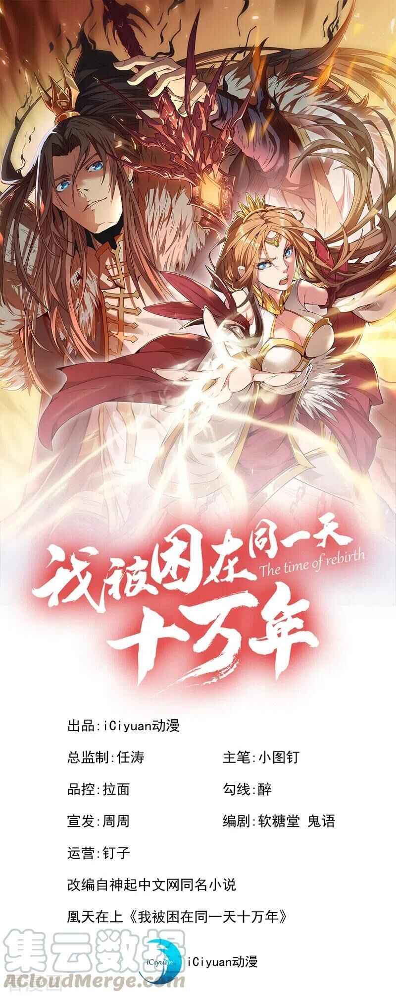 The Time of Rebirth Chapter 7 2